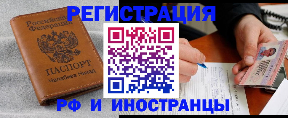 регистрация для школы в Домодедово