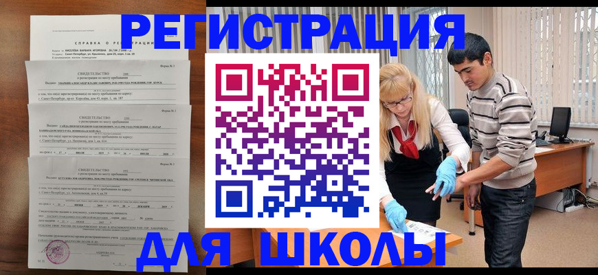 временная регистрация купить в Домодедово